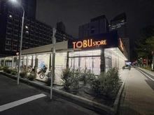 【東京都/中央区晴海】ザ・パークハウス晴海タワーズ ティアロレジデンス  東武ストア晴海三丁目店（現地より約800m）