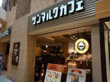 【東京都/中央区晴海】 ドゥ・トゥール　 ウエスト  サンマルク晴海トリトン店（現地より約310m）