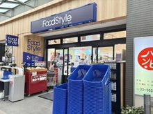 【東京都/中央区月島】 ウィルローズ月島 フードスタイル月島店（現地より約240m）