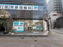 【東京都/墨田区緑】クレヴィア両国レジデンス 両国自部咽喉科（現地より約131m）
