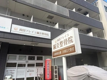 【東京都/墨田区緑】クレヴィア両国レジデンス 両国ソレイユ鍼灸整骨院（現地より約152m）