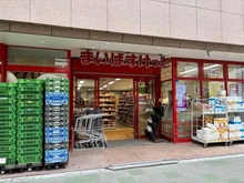 【東京都/中央区築地】レフィール銀座フロント  まいばすけっと築地二丁目店（現地より約413m）