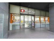 【東京都/中央区佃】スカイライトタワー マツモトキヨシ　佃二丁目店 （現地より約50m）
