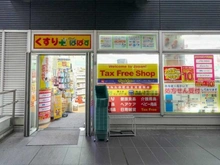 【東京都/中央区勝どき】シャンボール第二築地 ドラッグぱぱす勝どきビュータワー店（現地より約750m）：