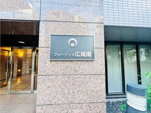 【東京都/台東区上野】ルジェンテ・リベル上野稲荷町　 マンション表札