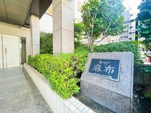 【東京都/港区南麻布】イトーピア麻布 マンション表札