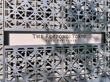【東京都/港区六本木】THE　ROPPONGI　TOKYO マンション表札