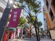 【東京都/新宿区新小川町】プリンスハイツ飯田橋  神楽坂商店街（現地より約860m）：