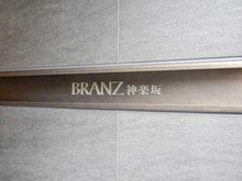 【東京都/新宿区筑土八幡町】ブランズ神楽坂 マンション表札