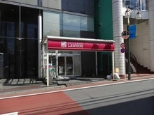 【東京都/港区南青山】ザ・パークハウスグラン南青山高樹町 ナチュラルローソン 港日赤通り店(現地より約30m):