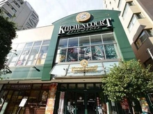 【東京都/新宿区赤城元町】パークコート神楽坂 キッチンコート神楽坂店（現地より約610m）