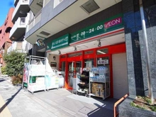 【東京都/新宿区西早稲田】プリンスハイツ西早稲田 まいばすけっと西早稲田3丁目店（現地より約460m）