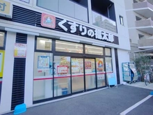 【東京都/新宿区西早稲田】プリンスハイツ西早稲田 くすりの福太郎西早稲田店（現地より約581m）