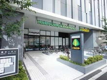 【東京都/文京区水道】ハイネス小石川 いなげや飯田橋店（現地より約700m）