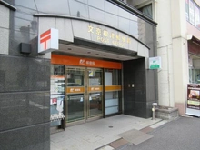 【東京都/文京区千駄木】ヴィルヌーブ文京・千駄木 文京根津郵便局（現地より約50m）