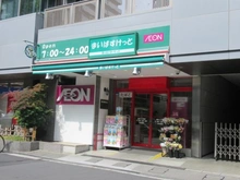 【東京都/文京区西片】シャトー文京  まいばすけっと西片1丁目店（現地より約97m）
