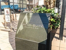 【東京都/新宿区新小川町】グランスイート　ラ・ヴィル マンション表札