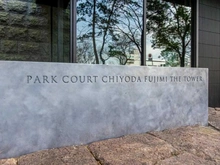 【東京都/千代田区富士見】パークコート千代田富士見ザ・タワー マンション表札