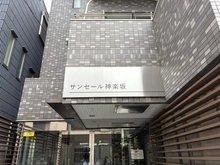 【東京都/新宿区西五軒町】サンセール神楽坂 マンション表札