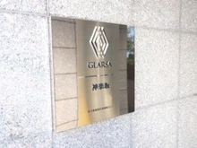 【東京都/新宿区築地町】グラーサ神楽坂 マンション表札