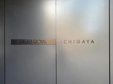 【東京都/新宿区払方町】パレロワイヤル市ヶ谷 マンション表札
