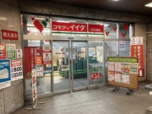 【東京都/新宿区山吹町】クレヴィア山吹神楽坂  コモディイイダ江戸川橋店（現地より約350m）