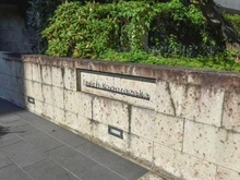 【東京都/新宿区北山伏町】フィース神楽坂 マンション表札