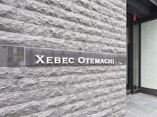 【東京都/千代田区神田錦町】ジーベック大手町 マンション表札
