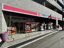 【東京都/渋谷区代々木】東高参宮橋ペアシティ ココカラファイン 初台店（現地より約560m）