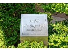 【東京都/文京区本郷】本郷パークホームズ マンション表札