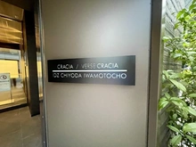 【東京都/千代田区岩本町】ヴァースクレイシアIDZ千代田岩本町 マンション表札