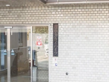 【大阪府/豊中市東豊中町】豊中スカイハイツ マンション表札