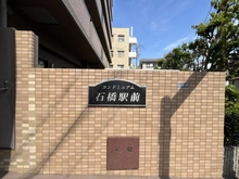 【大阪府/池田市井口堂】コンドミニアム石橋駅前 マンション表札
