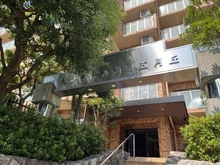 【大阪府/池田市五月丘】セントラル池田五月丘 壱番館 マンション表札