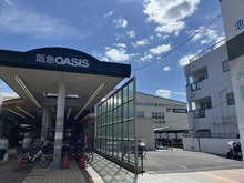 【大阪府/豊中市北桜塚】プラネ豊中北桜塚 阪急オアシス夕日丘店（現地より約640m）：