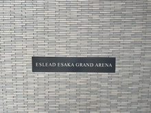 【大阪府/豊中市小曽根】エスリード江坂グランアリーナ マンション表札