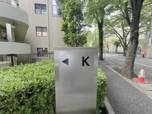 【大阪府/豊中市上新田】千里中央パークヒルズ K棟 マンション表札