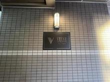 【大阪府/大阪市淀川区塚本】ヴェーヌ塚本 マンション表札