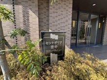 【大阪府/豊中市螢池南町】セントポリア豊中ファインアヴェニュー マンション表札
