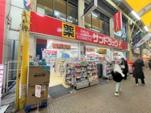 【大阪府/池田市天神】プラウド池田天神 サンドラッグ 石橋店（現地より約340m）