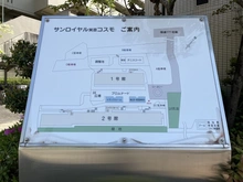 【大阪府/箕面市牧落】サンロイヤル箕面コスモ 2号館 敷地案内図