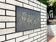 【東京都/練馬区石神井台】ソフトタウン石神井台 マンション表札