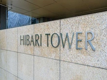【東京都/西東京市住吉町】HIBARI TOWER マンション表札