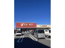 【埼玉県/新座市栗原】レーベンハイムひばりヶ丘 ヤオコー新座栗原店（現地より約270m）