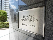 【東京都/台東区竜泉】東京ビューマークス マンション表札