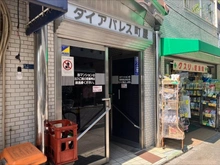 【東京都/荒川区荒川】ダイアパレス町屋 エントランス