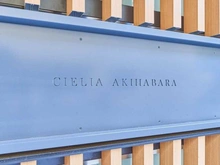 【東京都/台東区浅草橋】シエリア秋葉原 マンション表札