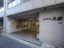 【東京都/台東区下谷】ハイマート入谷 エントランス