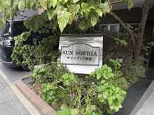 【東京都/台東区蔵前】サンソフィア蔵前 エントランス