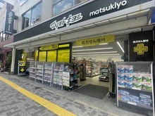 【東京都/台東区元浅草】シティハウス新御徒町ステーションコート マツモトキヨシ新御徒町店（現地より約100m）